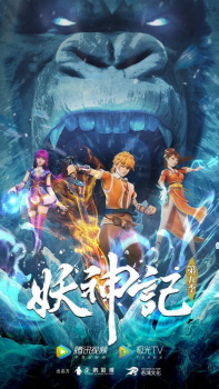 Tales of Demons and Gods Season 5 poster