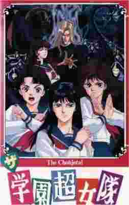 The Chohjotai poster