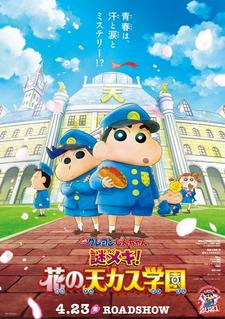 Crayon Shin-chan Movie 29: Mystery Meki! Hana no Tenkasu Gakuen poster