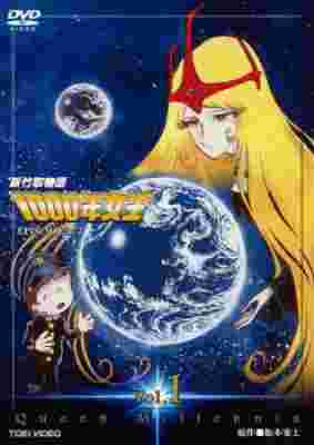 Queen Millennia poster