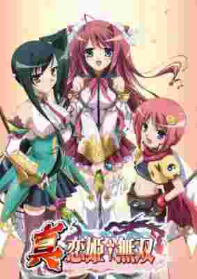 Shin Koihime†Musou poster