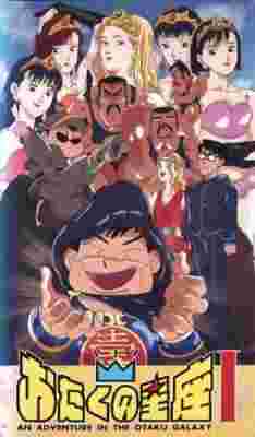 Otaku no Seiza poster