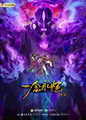 A Will Eternal 2 season poster