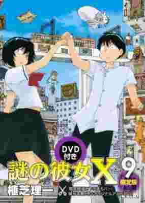 Mysterious Girlfriend X: A Mysterious Summer Festival poster