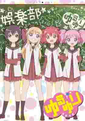 YuruYuri: Happy Go Lily poster