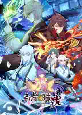 Whited Nighttime poster