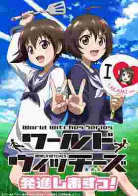 World Witches Hasshin Shimasu! poster