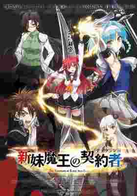 The Testament of Sister New Devil poster