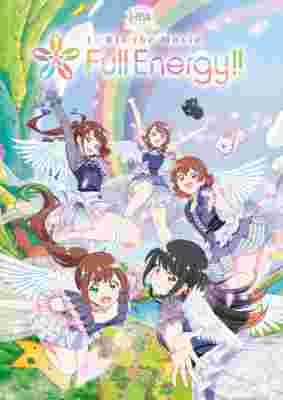 i Ris the Movie: Full Energy!! poster