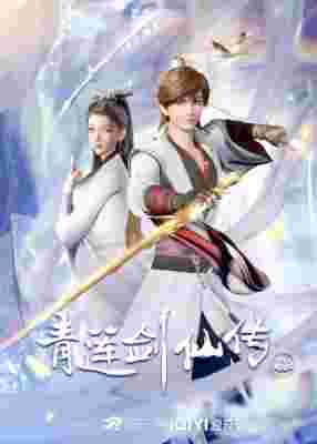 Legend of Lotus Sword Fairy poster