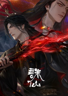 Jade Dynasty poster