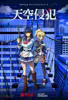 High-Rise Invasion poster