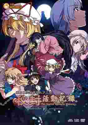 Hifuu Club Activity Record: The Sealed Esoteric History poster