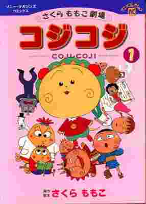 [RAW] Coji-Coji poster