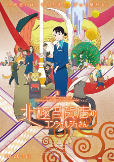 The Concierge poster