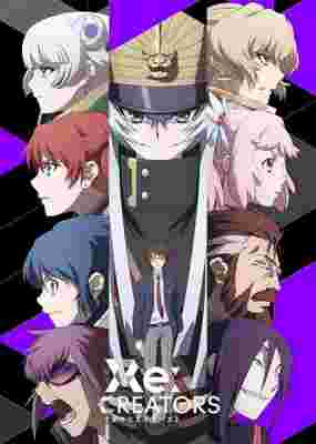 Re:CREATORS poster