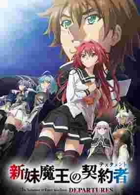 The Testament of Sister New Devil poster