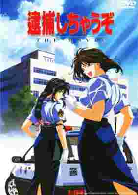 You're Under Arrest The Movie poster