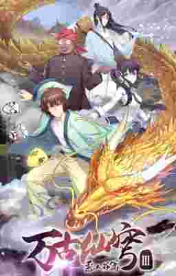 Everlasting Immortal Firmament 3rd Season poster