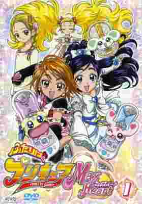 Pretty Cure Max Heart poster