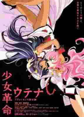 Revolutionary Girl Utena: The Adolescence of Utena poster