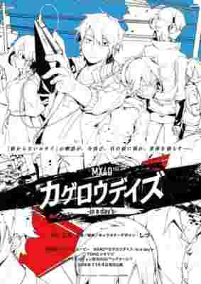 Kagerou Daze: In a Day's poster