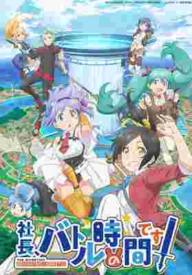 Shachibato! President, It's Time for Battle! poster