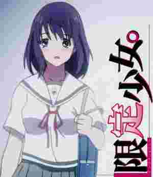 Hatsukoi Limited Shorts poster