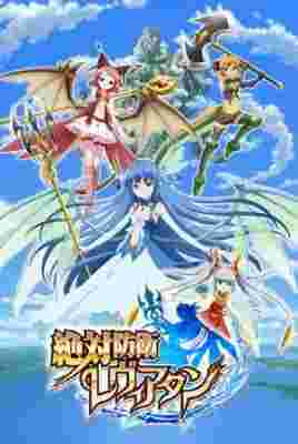 Leviathan: The Last Defense poster