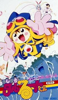 [RAW] Magical★Taruruuto-kun: Moeru! Yuujou no Mahou Taisen poster