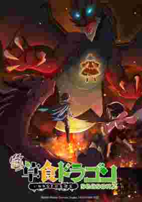 A Herbivorous Dragon of 5,000 Years Gets Unfairly Villainized 2nd Season poster