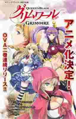 Queen's Blade: Grimoire poster