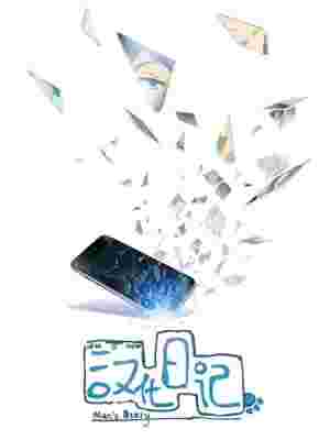 God Troubles Me poster