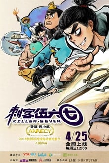 Scissor Seven Specials poster