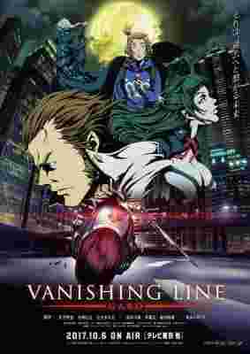 GARO -VANISHING LINE- poster