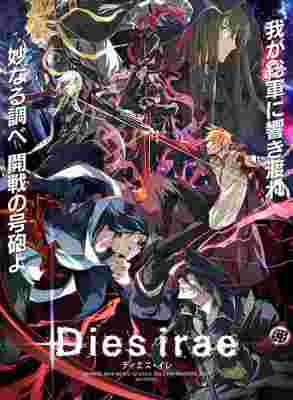 Dies Irae: To the Ring Reincarnation poster