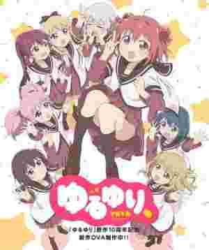 Yuru Yuri Ten poster