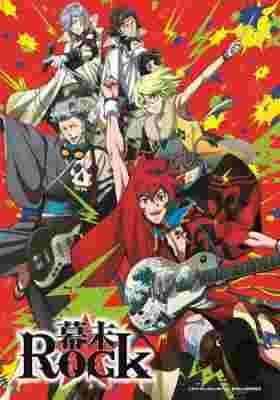 Samurai Jam -Bakumatsu Rock- poster
