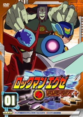 Rockman.EXE Beast+ poster