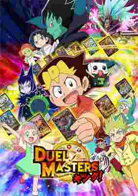 Duel Masters King! [RAW] poster