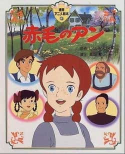 Anne of Green Gables poster