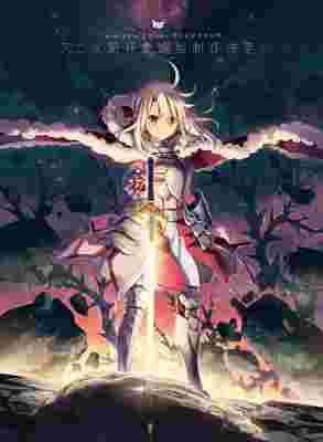 Fate/kaleid liner Prisma☆Illya Movie poster
