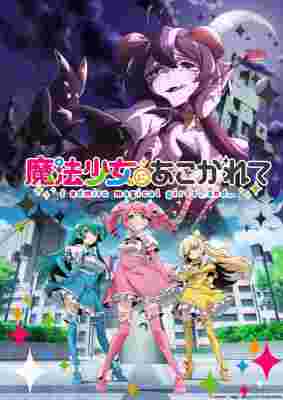 Gushing over Magical Girls [Uncensored] poster