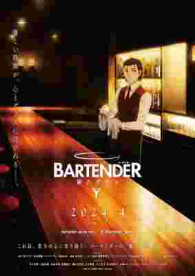 Bartender: Glass of God poster