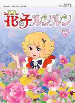 Hana no Ko Lunlun: Konnichiwa Sakura no Kuni poster