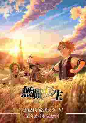 Mushoku Tensei: Jobless Reincarnation poster