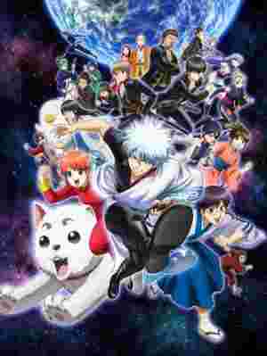 Gintama°: Umai-mono wa Atomawashi ni Suru to Yokodorisareru kara Yappari Saki ni Kue poster