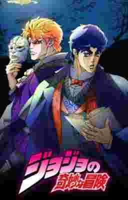 JoJo's Bizarre Adventure (Uncensored) poster
