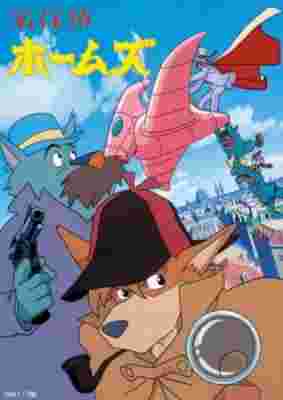 Sherlock Hound poster