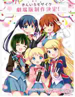 Kiniro Mosaic: Thank You!! poster